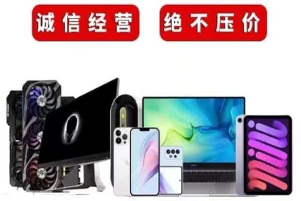 南宫市回收手机