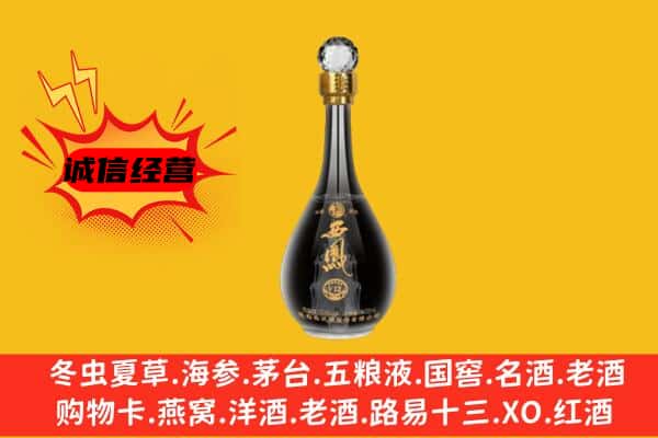 南宫市上门回收西凤酒价格