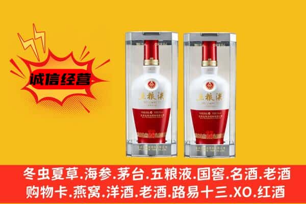 南宫市上门回收五粮液1618价格