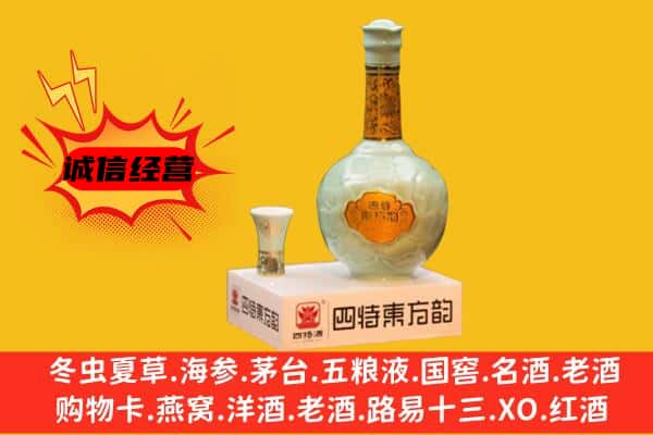 南宫市上门回收四特酒价格