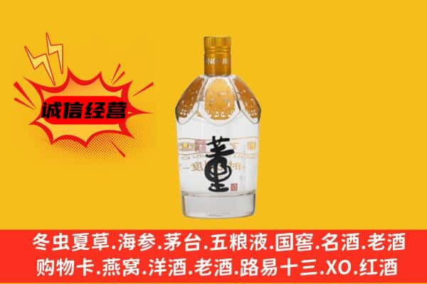 南宫市上门回收老董酒价格