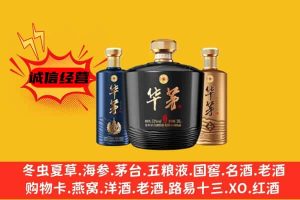 南宫市上门回收华茅价格