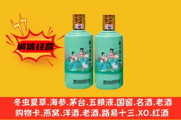 南宫市回收24节气茅台酒