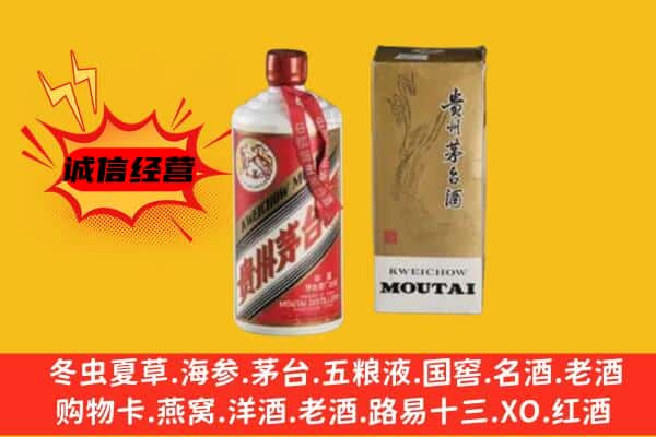 南宫市回收铁盖茅台酒