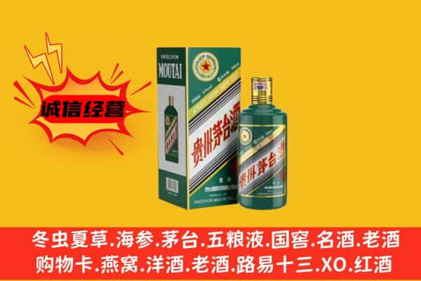 南宫市回收生肖茅台酒