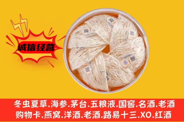 南宫市回收燕窝