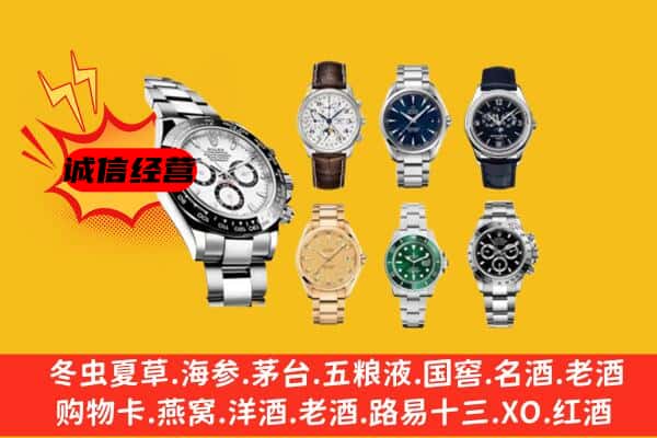 南宫市回收名表