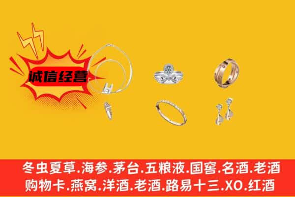 南宫市回收首饰