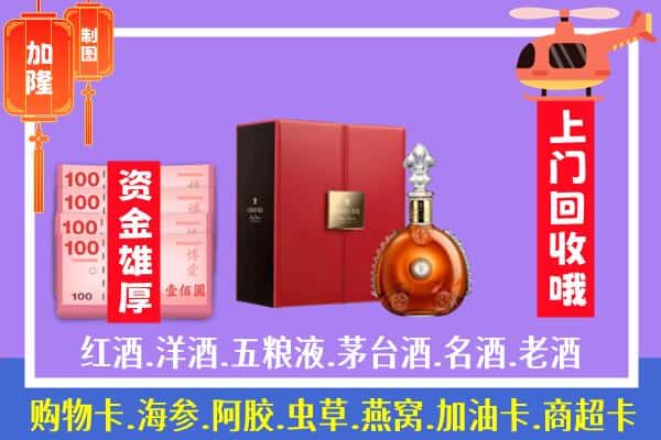 ​南宫市回收路易十三是如何定价