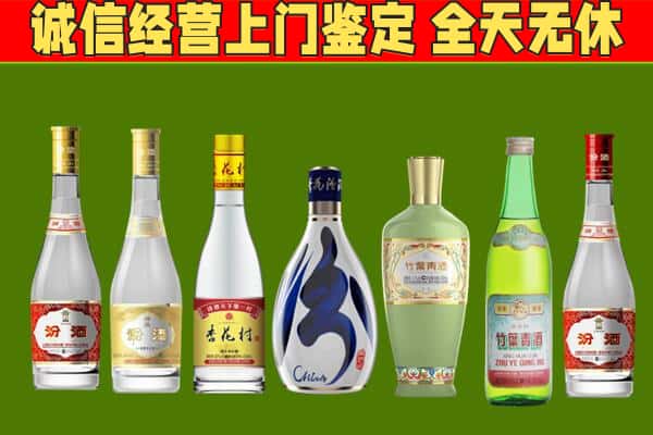 南宫市回收汾酒怎么报价