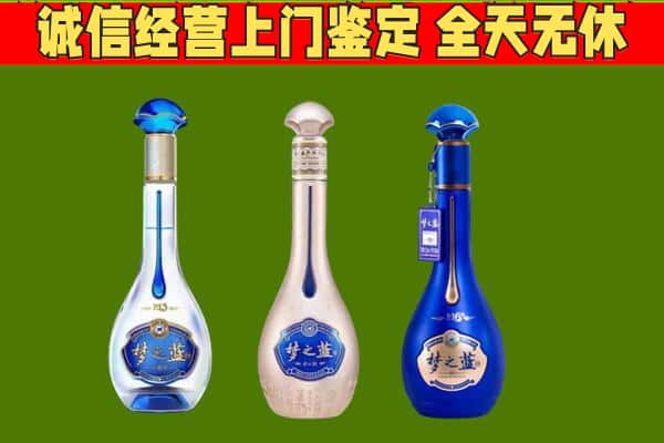 南宫市回收哪些梦之蓝